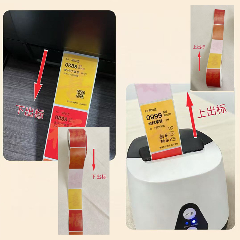 Papel de impresión térmica de tres prevenciones y cinco prevenciones pegatinas adhesivas horneadas etiquetas de café etiquetas de papel térmico de té de leche