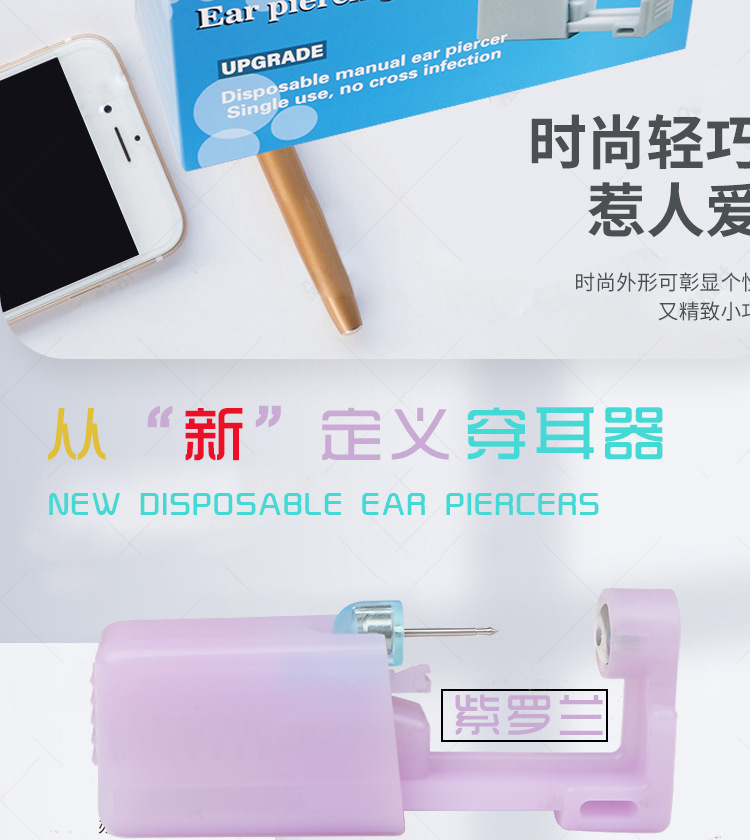 六彩果冻款2代穿耳器