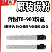 �m��춱��DM9105DN�ۺ�TO-910H TO-910Xī��ͲDO910 M9705DNī��