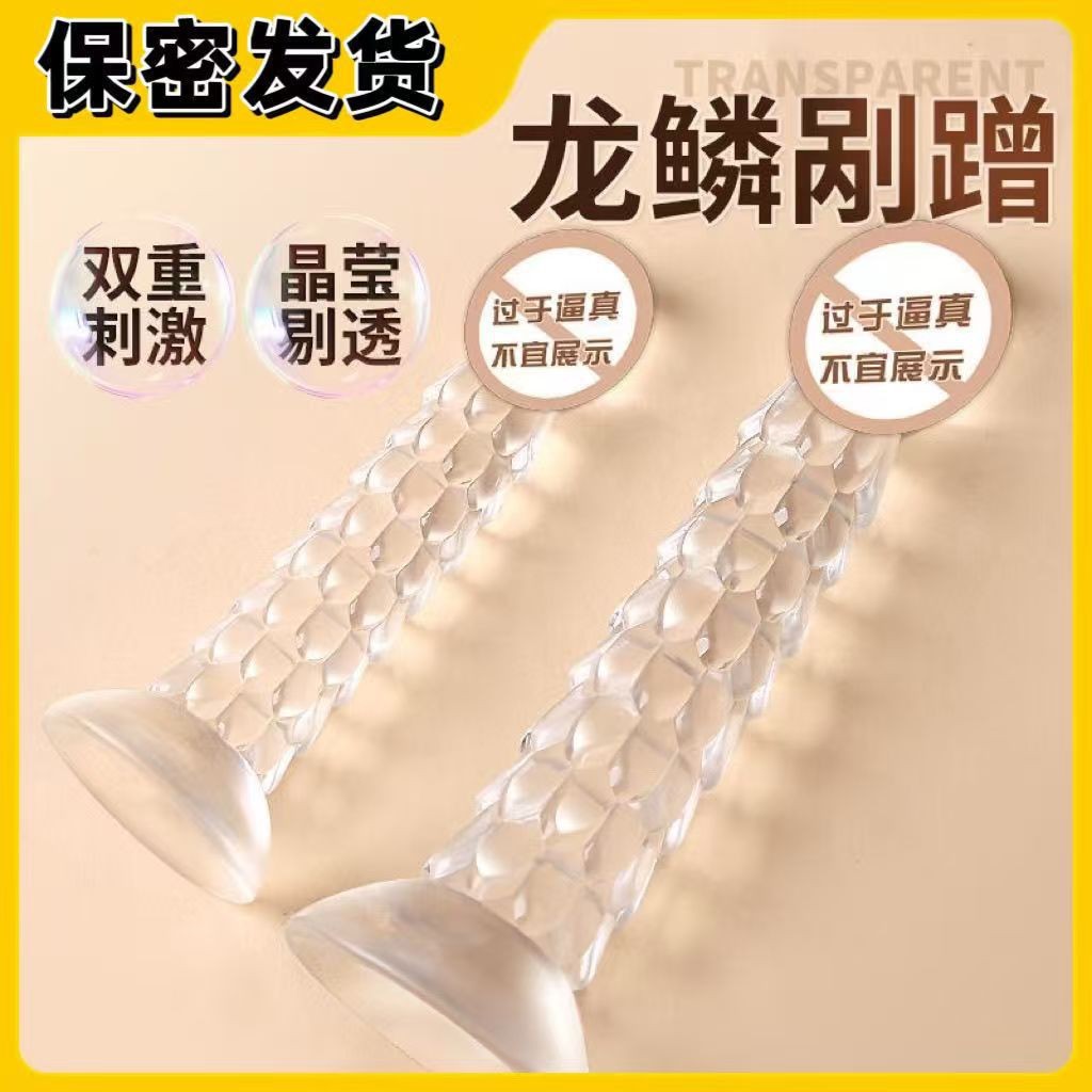 Dragon Scale Artificial Suction Cup Penis Transparent Crystal Female Massage Stick Female Masturbation Device Adult Toy Sex Toy