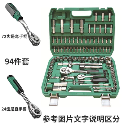 Mühərrik tənzimləmə alətləri — Set Hardware Tools Wholesale - mirror-finish-94-piece-set-with-24-heat-treated-teeth