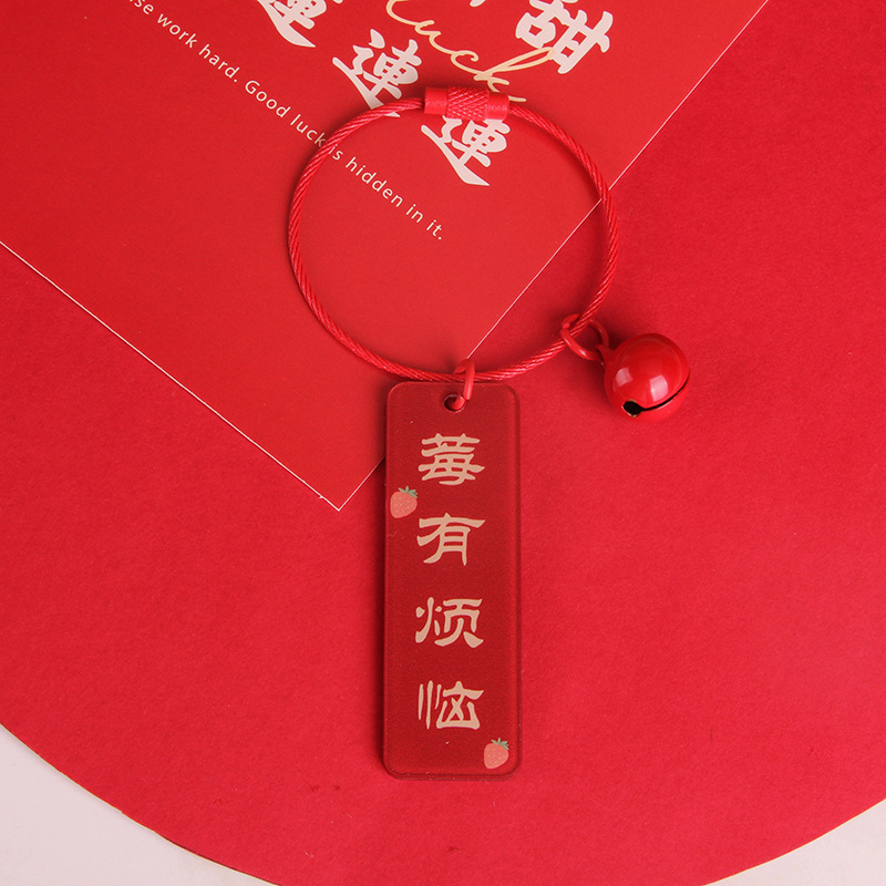 両面の良いことが起こって文字の札が良いです。かわいい学生の金属の漆のワイヤーロープのキーホルダーの自動車の装飾品を意味します。|undefined