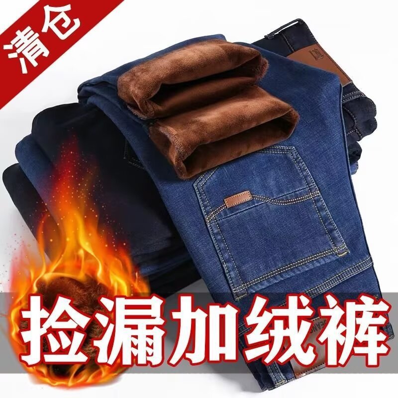 demi-season keep warm warm jeans