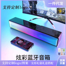 新品节奏七彩灯电脑电视手机通用双喇叭插卡FM多功能礼品蓝牙音响