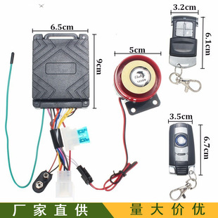 Rylan-018A motorcycle anti-theft device, motorcycle alarm system
