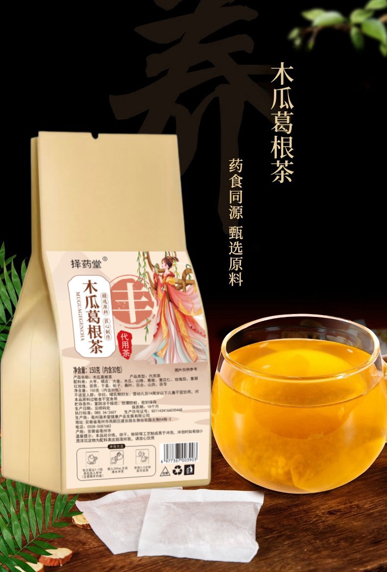 Kudzu Papaya Rose Tea Ge Gen Mu Gui Mei Gui Hua 150g Bag 30 Teabags Hot Brew Herbal Blend overview