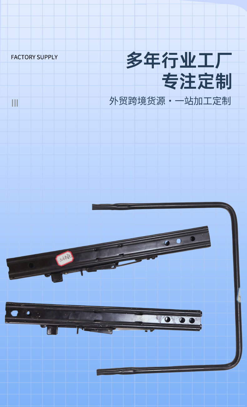 Wholesale of modified seat slides for RVs and commercial vehicles, car seat modification slide rails with handle locks