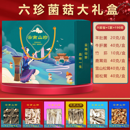 Mountain delicacies and mushroom dry goods gift box, including mushroom soup packets, Mid-Autumn Festival and New Year's goods gift set, corporate welfare and hand-presentation gift.