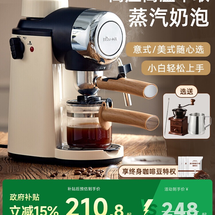 Bear Coffee Maker Household Small Italian Semi-Automatic Office All-in-One American Hand Grinding Coffee Pot