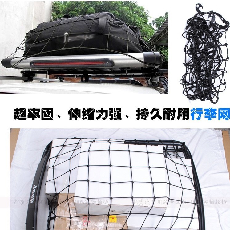 Equipaje de coche elástico completo Red de equipaje de techo neto bolsa de red de recogida de camiones bolsa de red cubierta de red cuerda de red