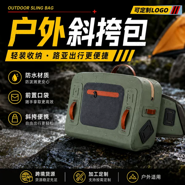 Durable, waterproof, and versatile fishing bag: can be carried as a shoulder bag, crossbody bag, or handbag, suitable for outdoor short trips