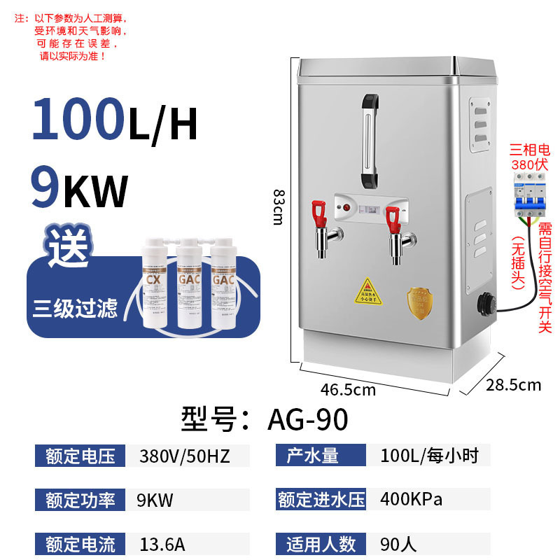Calderas de agua automáticas, calderas de agua comerciales, 304 tanques de agua caliente de acero inoxidable, calderas de agua eléctricas, calderas de agua para restaurantes