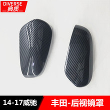适用于14-17款威驰后视镜罩 VIOS后视镜盖装饰 ABS倒车镜罩