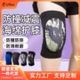 防撞舞蹈加厚海绵护膝