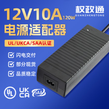 12v10a��Դ����������ʽ120W���ʸ�����12v10a��Դ���������ػ�