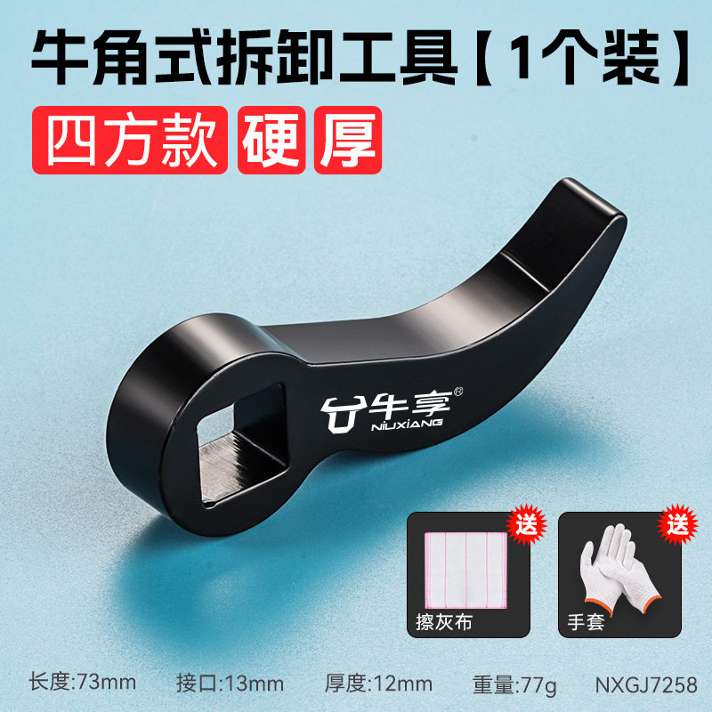 Herramienta de desmontaje de semieje de cuerno auxiliar de dureza venta directa de palanca de cuerno de semieje de desmontaje de fábrica