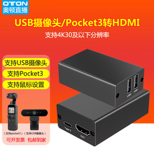 USB�z���^/Pocket3�Dhdmiҕ�l�D�Q���ӈD���ɼ�������̨action4/5