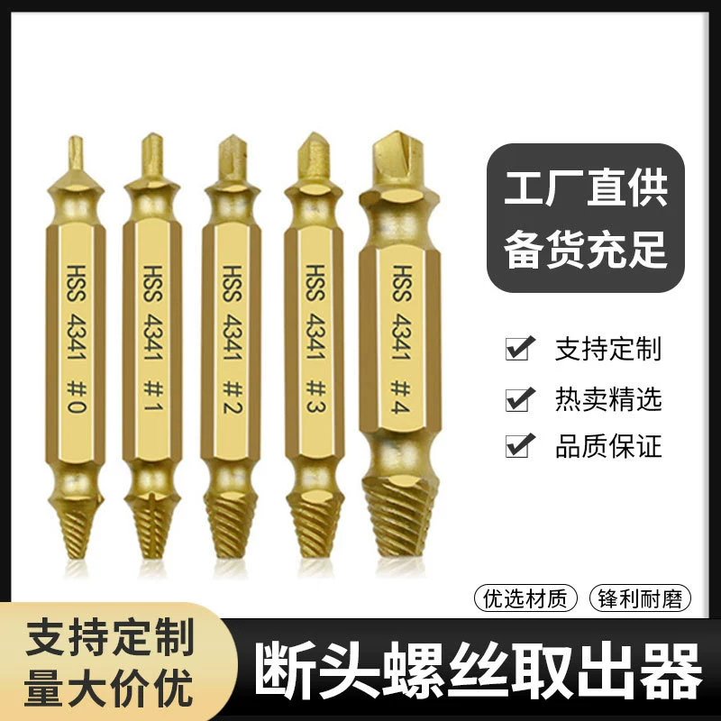 Трансграничная Горячая продажа винт со сломанной головкой экстрактор болтов раздвижной зуб инструмент для снятия раздвижной проволоки нарезной обратный экстрактор проводов