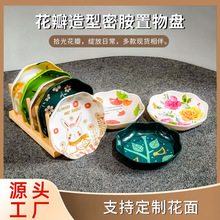 家用密胺花瓣盘仿瓷小吃盘休闲零食盘贴花水果盘聚餐点心