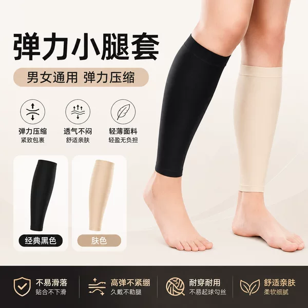 Ultra-Thin Calf and Knee Warmers for Men and Women, Prevent Old Cold Legs, Leg Protectors, Ankle Protectors, Elbow Protectors, Sports Socks, Factory Wholesale