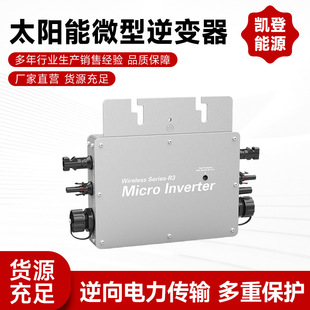 Solar Micro Inverter 600W 700W Mppt Parallel Inverter Ac and Dc Intelligent Power Saving