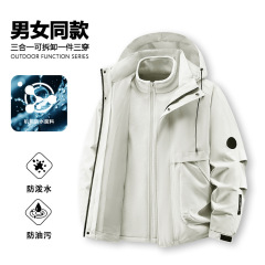户外三合一冲锋衣男女同款秋冬季防风防水上衣徒步登山服外套男士