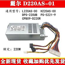 ���� HU220AS-01 DPS-220UB D220AS-01 PS-5221-06 H220AS-00��Դ