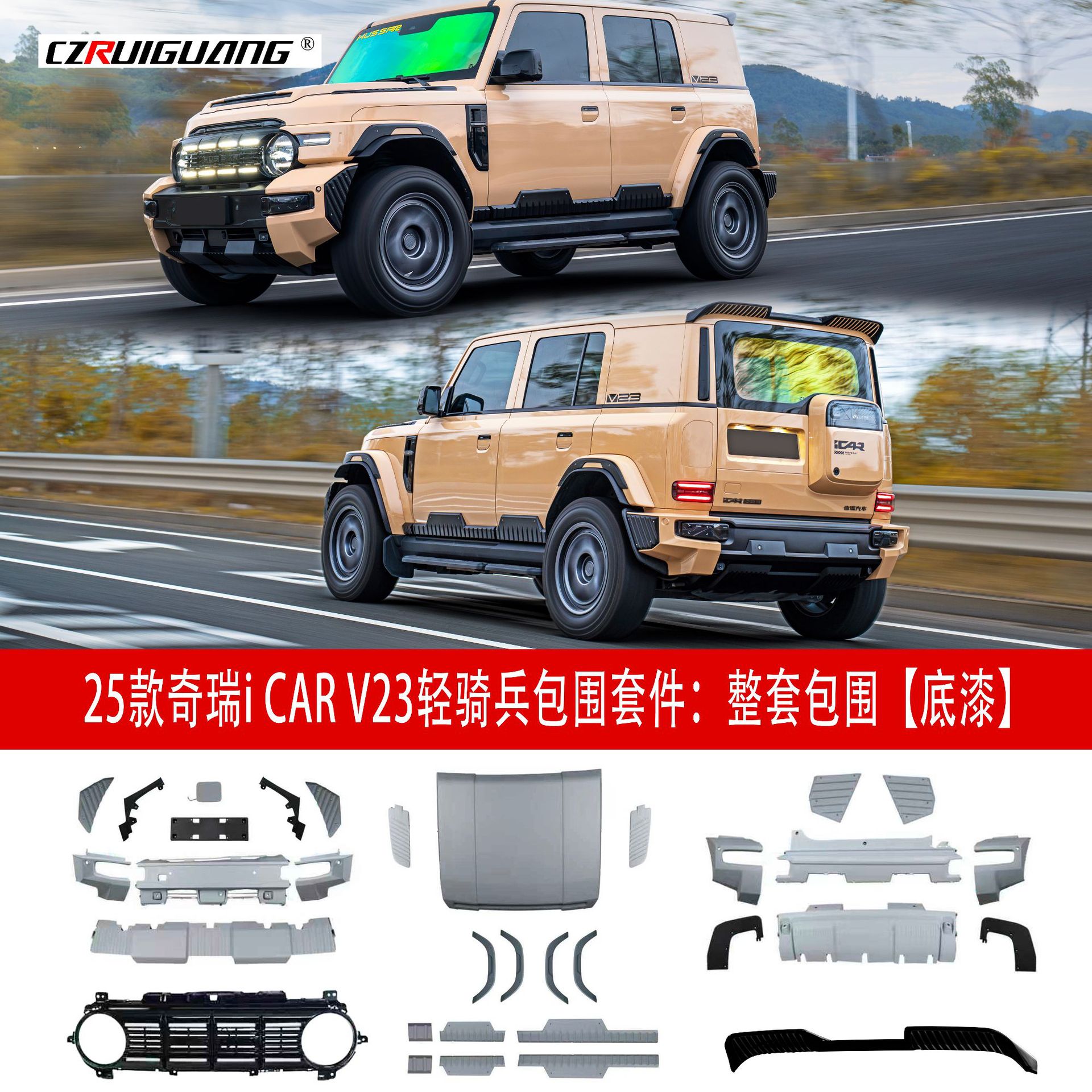 Bumper, Rear Bumper, Chery Big Surrounded - chery-i-car-v23-light-cavalry-full-body-kit-primer