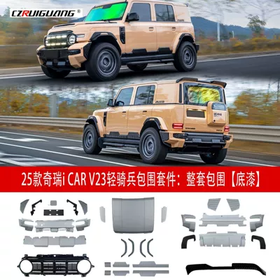Big Surrounded — Chery Side Skirts, Spoiler