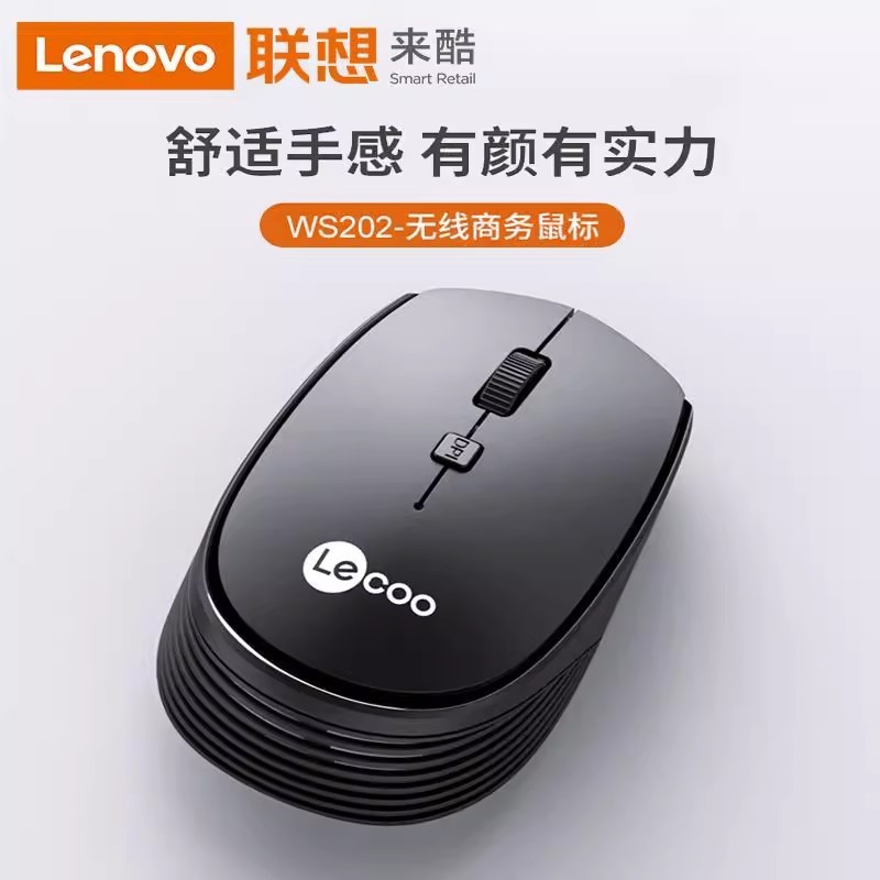 来酷ws 204 2.4G無線マウスノートパソコンデスクトップパソコンビジネスオフィス家庭用省電力亜馬|undefined