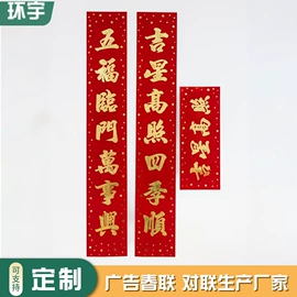 扑克、桌游牌;对联/春联;纸袋