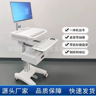 可定制供应可升降平板电脑一体机查房车  移动工作站双屏医疗推车