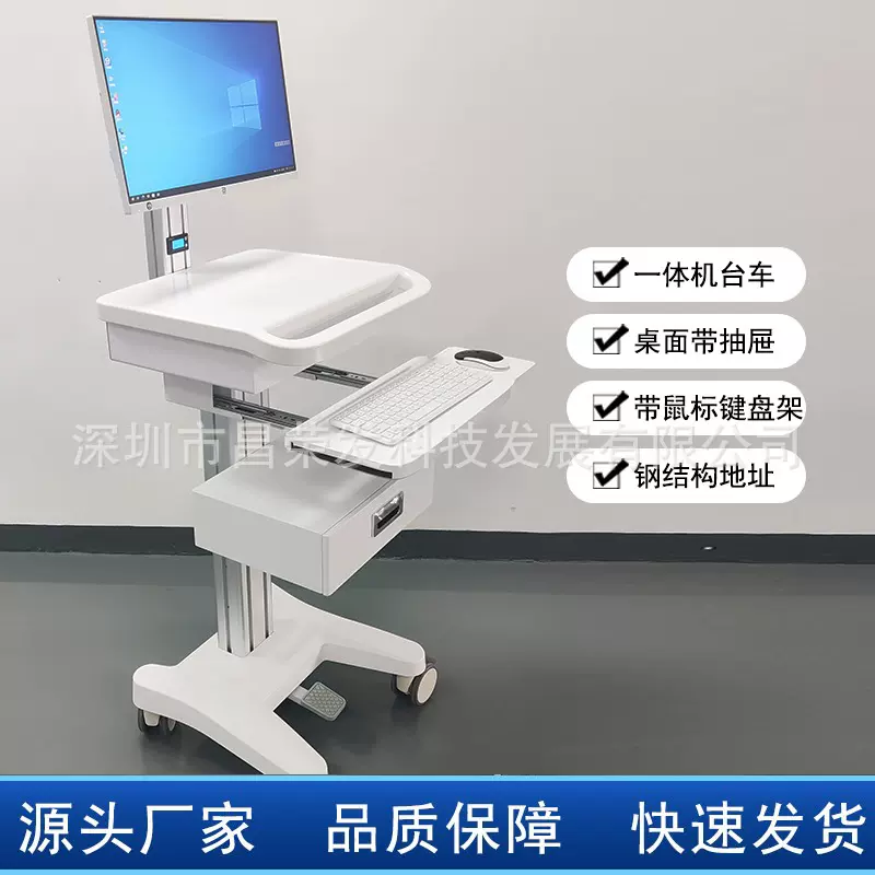 可升降电脑一体机查房车大抽屉移动护士工作站静音查房平板PAD车