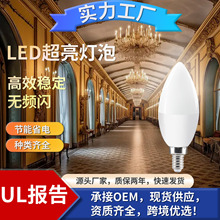 跨境供应源头工厂北美蜡烛泡C37 E12灯头120V5WLED灯泡UL亚马逊