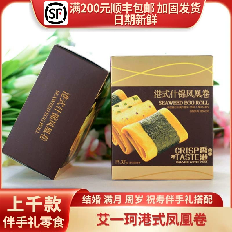 Оптовая продажа в гонконгском стиле ассорти из рулонов феникса 35 г/2 упаковки