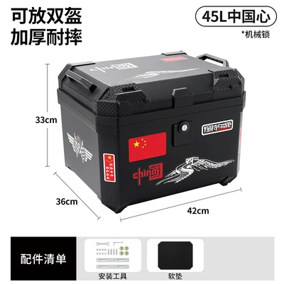 Motorcycle trunk – box with increased capacity, delivery - mechanical-lock-45lchina-heart-tool-accessories