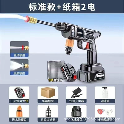 High-Pressure Car Wash Water Portable car washer - 8106-high-pressure-water-gun-3-sections-single-battery-tool-box-packaging