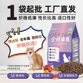 猫猫零食;猫猫干粮