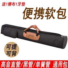 电吹管866和966.雅佳5000包黑管单簧管高音直管萨克斯包