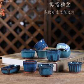 拇指花盆釉盆系列多款正长方迷你可爱微型小多肉绿植盆景摆件有孔
