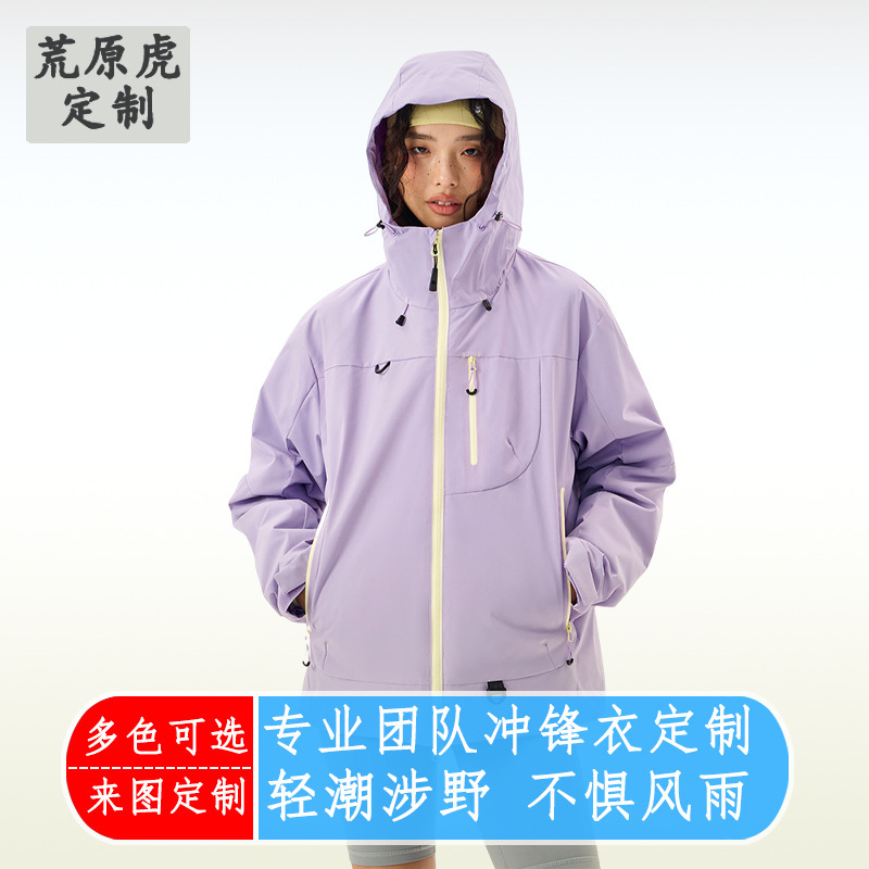 Mountain Outdoor Functional Jacket Jacket for Women 2025 Spring & Fall Windproof and Waterproof Hooded Jacket Hiking and Mountaineering Jacket for Men Mountain Outdoor Functional Jacket Jacket for Women 2025 Spring & Fall Windproof and Waterproof Hooded Jacket Hiking and Mountaineering Jacket for Men