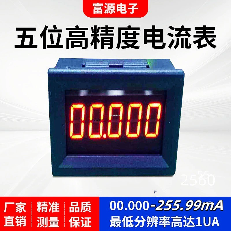 Пятиразрядный высокоточный цифровой интеллектуальный амперметр постоянного тока 0~50 000 мА~0~256 мА, точность 1 мкА
