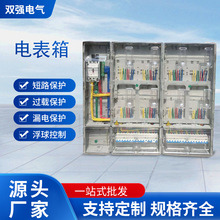 三相6位塑料电表箱  六户透明电表箱 6户电能计量箱 三相表箱