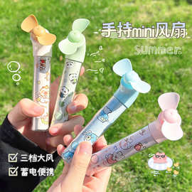 创意夏季手持小风扇户外便携三档可调充电风扇学生静音学习小电扇