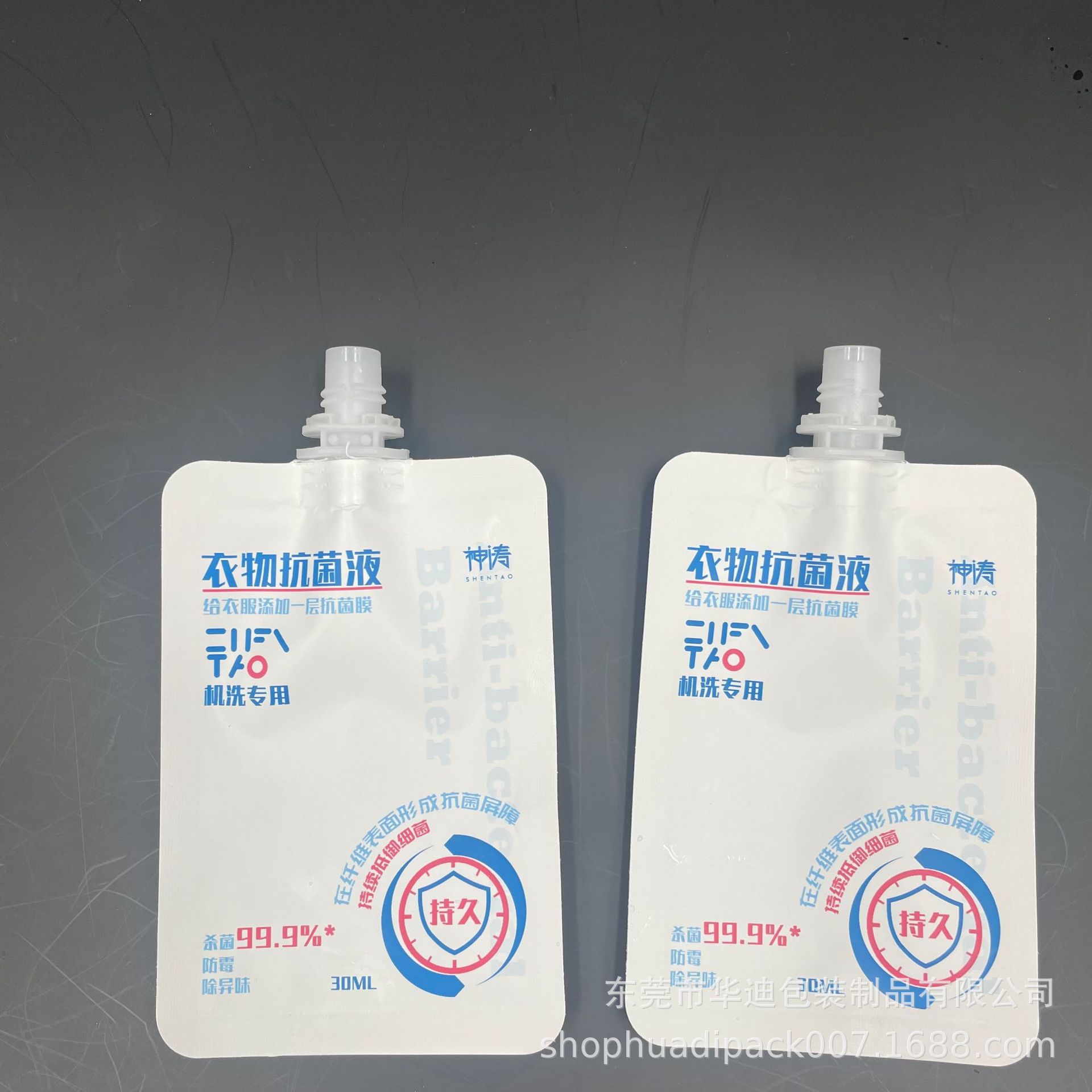工厂定制液体站立漱口水包装袋 30毫升尼龙耐爆衣物抑菌液吸嘴袋