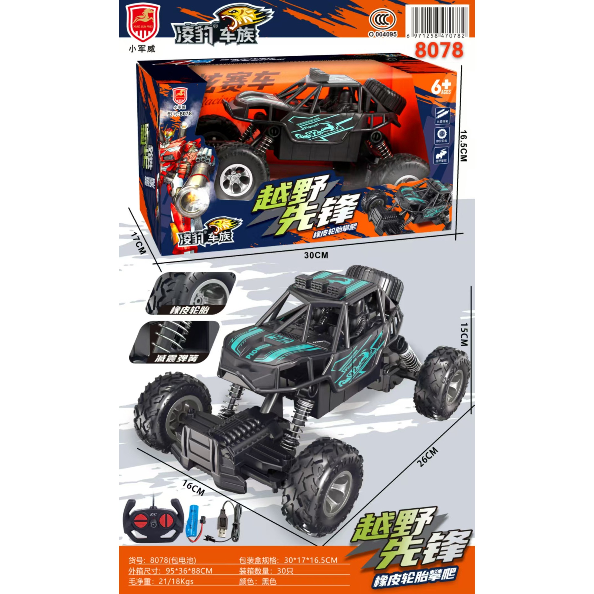 8078 paquete 30 cajas