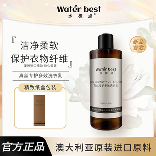 Silk Laundry Detergent Anti-Shrinkage High-End Mulberry Silk Clothing Detergent Special Four-Piece Set with Long-Lasting Fragrance Wholesale