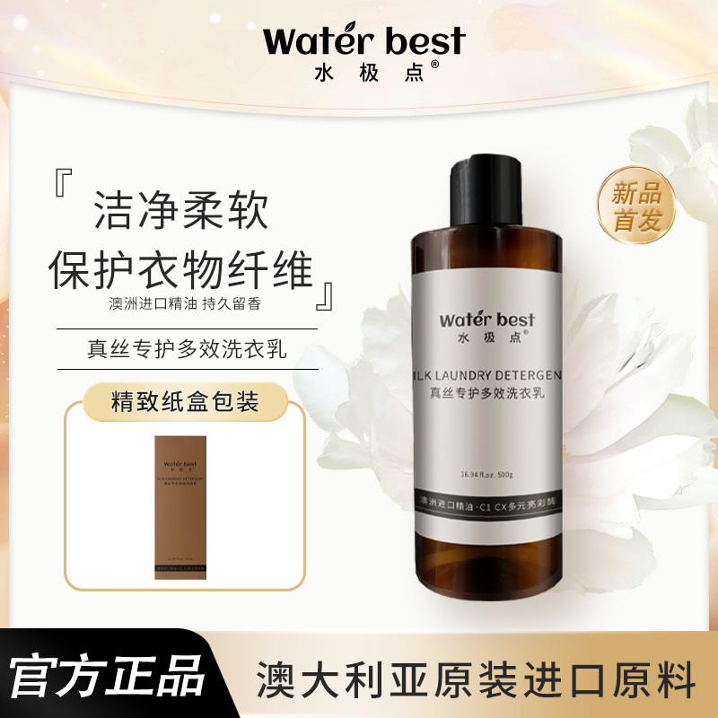 silk soft detergent