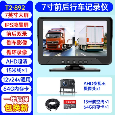 Driving recorder Rear Dual Camera Gps Remote - h3-dual-recording-7inch-ultra-clear-voice-control-64g-card