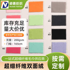 厂家超细纤维双面绒 厂家现货 涤锦面料 速干毛巾沙滩巾面料柔软